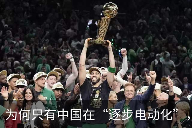 为何只有中国在“逐步电动化”，国外却以油车为主，问题出在哪？