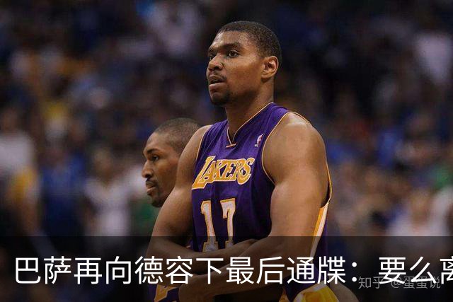 巴萨再向德容下最后通牒：要么离队 要么降薪一半